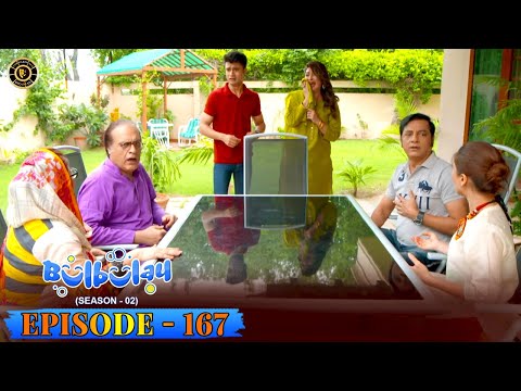 Bulbulay Season 2 Episode 167 😳🤭 Ayesha Omar & Nabeel | Top Pakistani Dramas