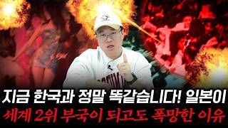 주식·부동산 시장의 잔인한 룰, 결국엔 주저앉을 수밖에 없는 이유 #박정호교수 #여의도멘션 #양극화 #장기침…