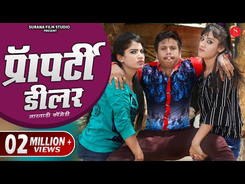 Property Dealer Pankaj Sharma | Filmi Papiyo Comedy Show - प्रॉपर्टी डीलर | Surana Film Studio