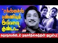 கதாநாயகியிடம் நடிகர்திலகத்தின் குற�