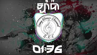 បទថ្មី ឡាំប៉ា - DJ ក្ដឹប [OFFICIAL MV],[Khmer New Year 2018],[khmer song 2018]