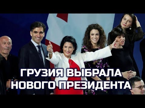 выбери грузии