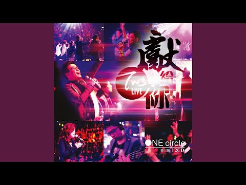 施恩的主