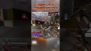 味方がヘイトを買ったら回復キャンセル【中本yui*】 #apex女子 #apex #apexlegends #エーペックスレジェンズ #shorts