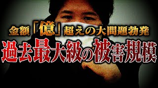 【コレコレからの拡散希望】総額2000万円以上の投げ銭を受けたアーティストからヤバすぎる相談...超有名アーティストなども関係する大会でトラブル発生...