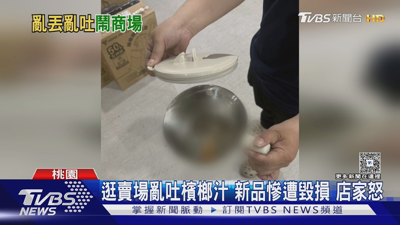 太噁!男逛特賣店「檳榔渣吐進碗裡」 店家氣炸:防不勝防