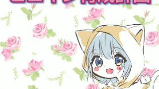 【マーモン】ヒロイン育成計画 歌ってみた🎵