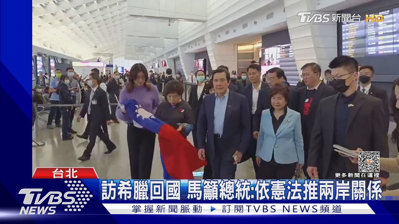 訪希臘回國　馬籲總統：依憲法推兩岸關係