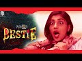 Malayalam Superhit Horror Movie HD 2024 BESTIE New Malayalam Full Movie HD Horror Movie 2024