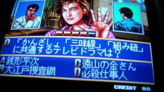 "Quiz Daisousasen 2 N&G" Neo-Geo MVS