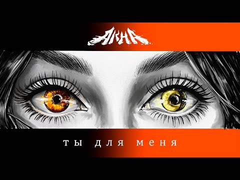 Akha  -  Ты для меня | Премьера трека