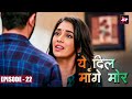 Yeh Dil Mannge More येदिलमांगेमोर Episode 22 Akshay Mhatre And Twinkle Pat
