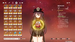自由人の原神