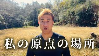 実家の山口県に帰ってきました！何も変わらない場所があるのは落ち着きます。