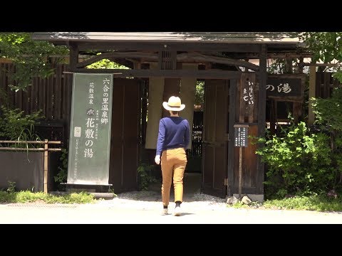 Nakabito 花敷温泉 花敷の湯 山田豊〈中之条町公式〉