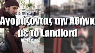 Αγοράζοντας την Αθήνα με το Landlord