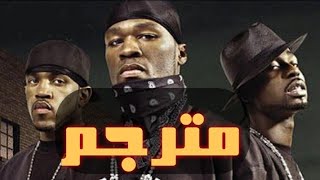 G Unit - Im So Hood (مترجمة عربي)