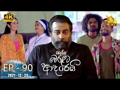Hiru TV