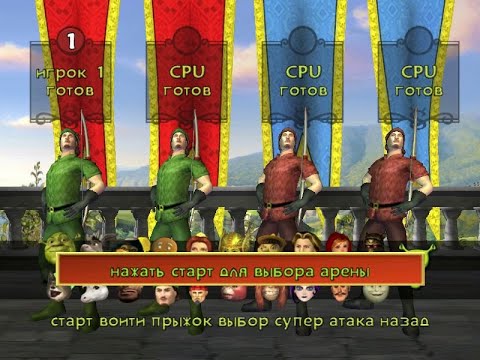 Shrek SuperSlam - The Battle of Robin Hood, Arrow Madness (2x2)