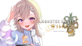 【 モンスターハンターワイルズ 】#7 昼、チル、モンハン 【 ぶいすぽっ! / 小森めと 】