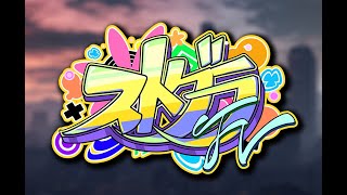 [ストグラFV]ひたすらお金を稼ぐだけ