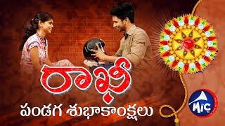 Rakhi - 2018 | Emotional Film on Brother and Sister | MicTv.in