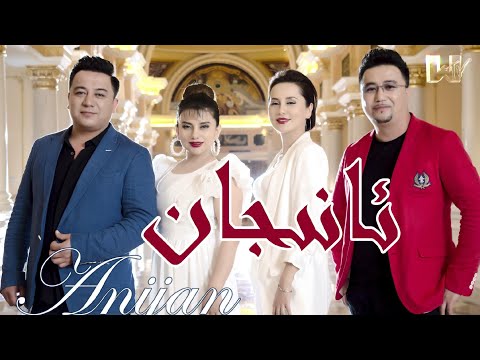 Abduweli Nurtay / Gülgine Mollaemet / Nurshat Mijit / Roshengül Abduraxman - Anijan