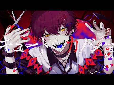 キュートなカノジョ/ばぁう 【歌ってみた】