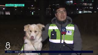 [G1뉴스]안전도시 원주 구축..