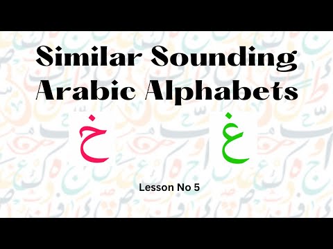 Similar Sounding Arabic Letters:Lesson 5