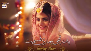 Picture of a TV show: Yeh Na Thi Hamari Qismat