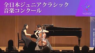 Download lagu 戸田悠月(チェロ)フォーレ／エレジー Op.24(第45回全日本ジュニアクラシック音楽コンクール　入賞者披露演奏会) mp3