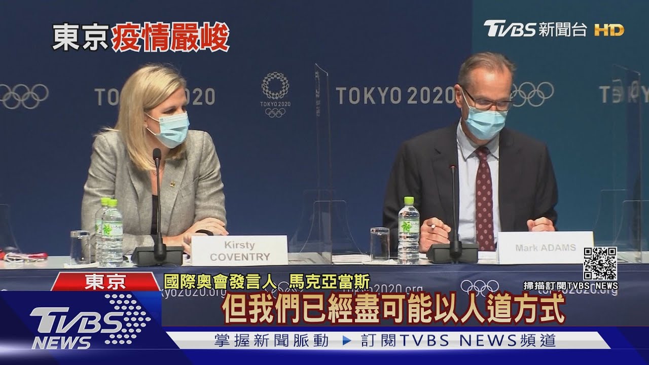 再兩天就開幕! 東奧組委:不排除最後一刻取消