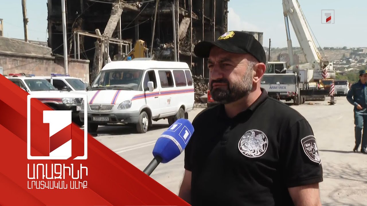 Պայթյունից տուժած շենքը ցանկացած պահի կարող է փլուզվել․ ԱԻ նախարարի առաջին տեղակալ