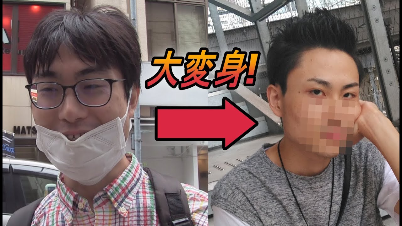 またアキバにいたオタクを連行してイケメンになっていただいた【また神回】