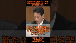 【参政党　石川勝】　今回の与党の提案では、企業団体献金の問題が先送りになる可能性が大きい