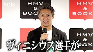 サッカー日本代表・前田大然、W杯ブラジル戦で痛感「個の力」　移籍への意欲　自叙伝重版決定で帰国後会見
