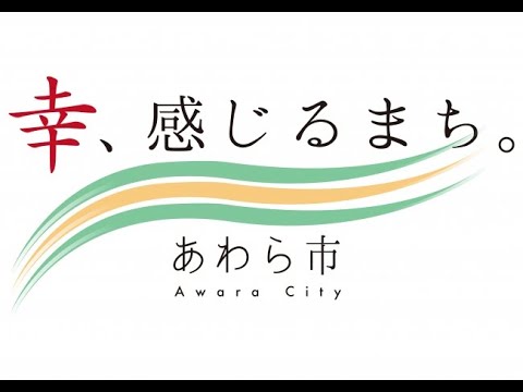 【日本の美】福井県 あわら市 観光スポット紹介