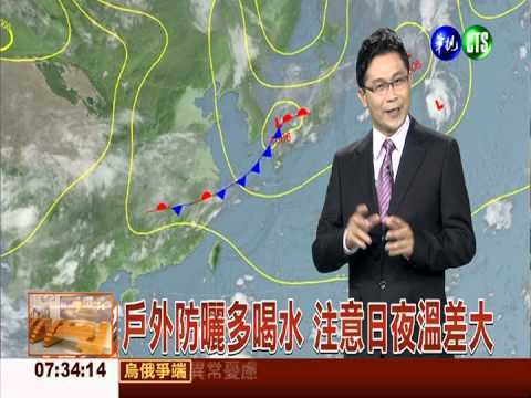 秋老虎持續發威 各地晴朗溫度高