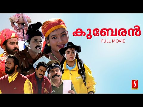 Kuberan Malayalam Full HD Movie | Dileep, Samyuktha Varma,Jagathy, Kalabhavan Mani, Harisree Ashokan