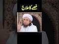Gusse Ka Ilaaj Gusse Par Control Kaise Kare Mufti Tariq Masood Bayan Bayan Shortbayan Gussa