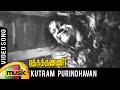 Ratha Kanneer Tamil Movie Song Kutram Purinthavan Video Song MR Radha Mango Music Tamil
