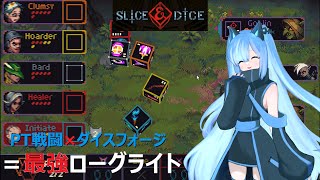 【SLICE & DICE】猫使ビィがお気に入りのゲームを紹介する動画【VOICEVOX実況】