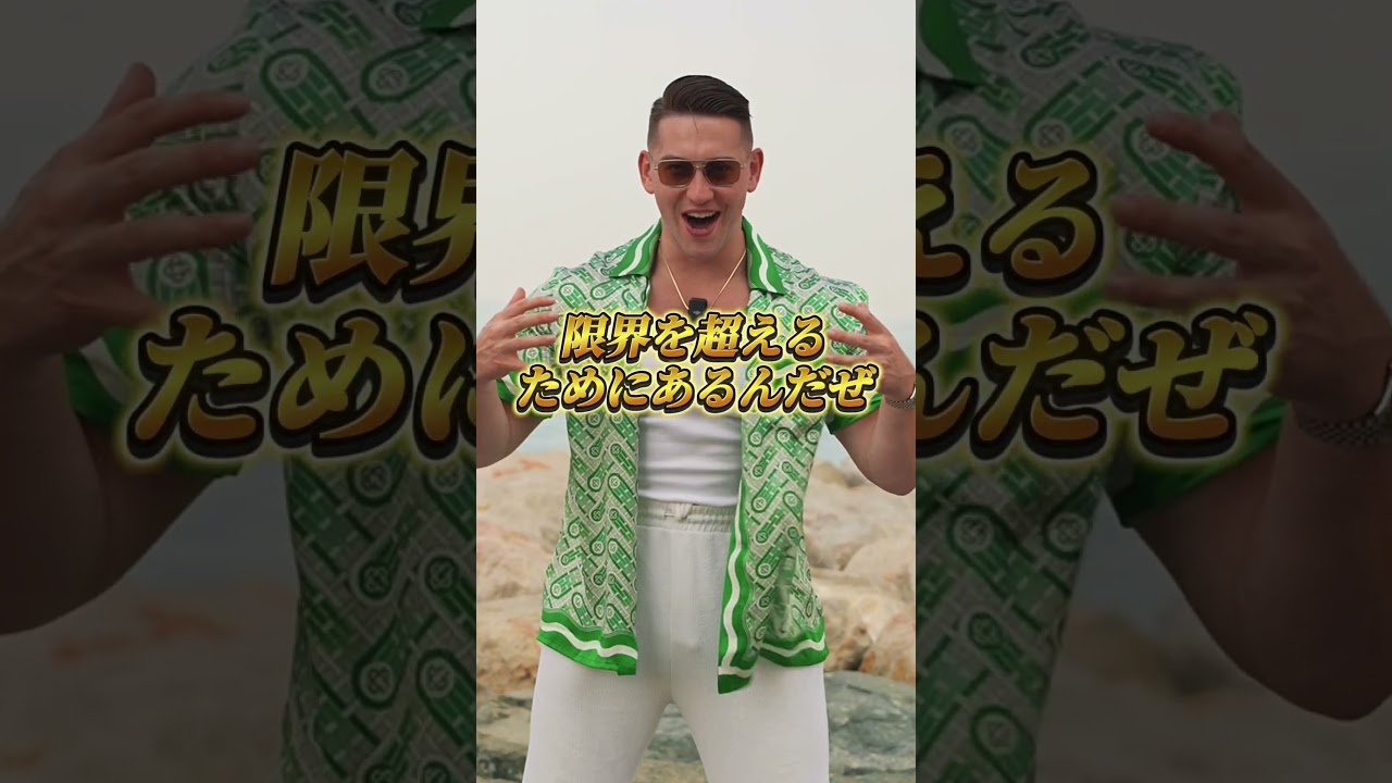 筋トレで人生を変えろ！