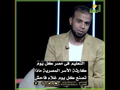 كوارث التعليم فى مصر لا تنتهى