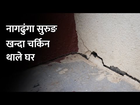 सुरूङमार्ग खन्दा चर्किए घर, स्थानीय भन्छन् : बमको आवाजले सुत्न सक्दैनौँ