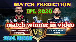 RCB vs KKR MATCH PREDICTION | IPL cricket betting tips match prediction | IPL 2020