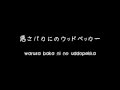 【なか】Deadman Wonderland - The Lullaby /Redone/ ウッド ...