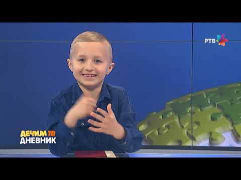 Dečiji TV dnevnik 15.04.2022.