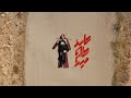 LAÏ x Molotof - Aaref Halak Min? | لآي و مولوتوف - عارف حالك مين؟ (Official Music Video)